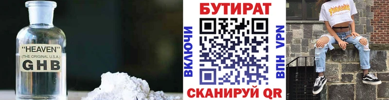 Бутират BDO 33% Ельня