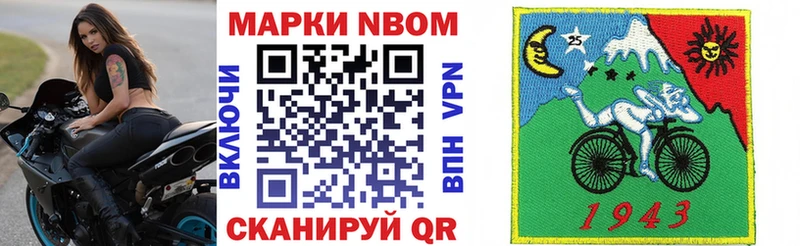 Марки NBOMe 1500мкг  где можно купить   Ельня 